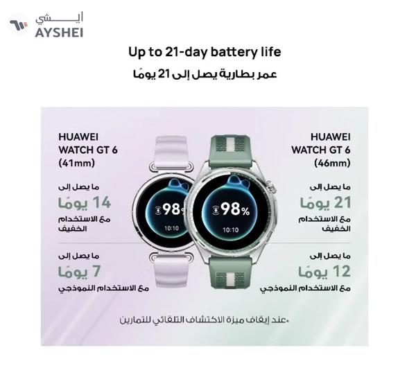 Huawei WATCH GT 6 46mm Smart Watch, 1.47'' Display, up to 21 days battery life, Compatible with iOS & Android